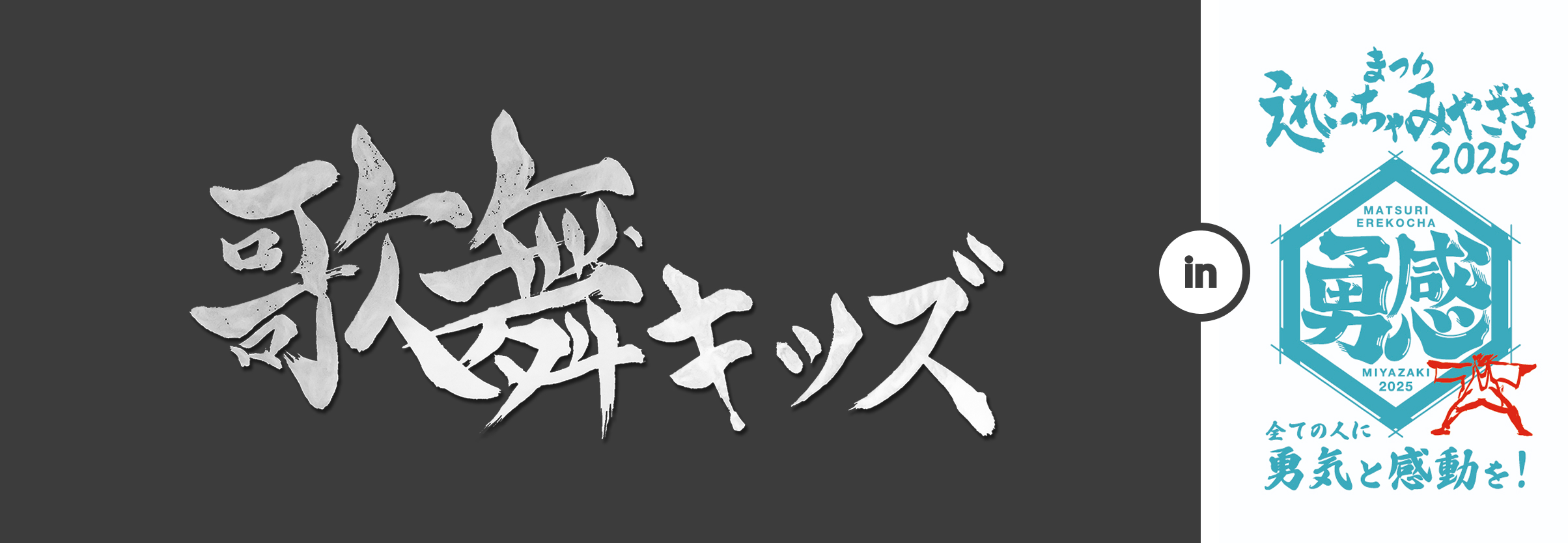 メインビジュアル